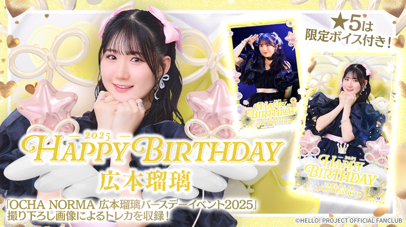 Hello! Projectデジタルコレクション」に新トレカが追加されました